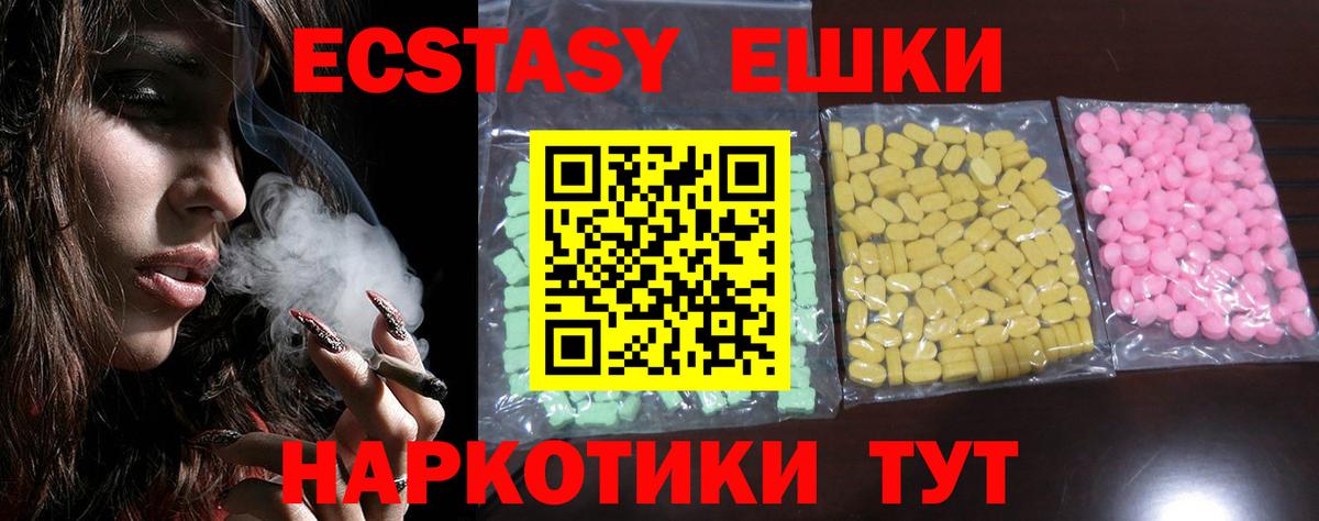 Экстази mix Луга