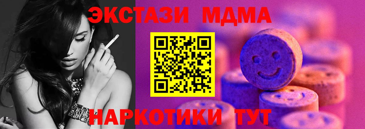Луга  ЭКСТАЗИ 280 MDMA  shop какой сайт  Вход с VPN  Ecstasy 