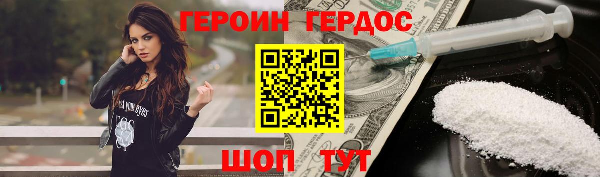 Героин афганец Луга