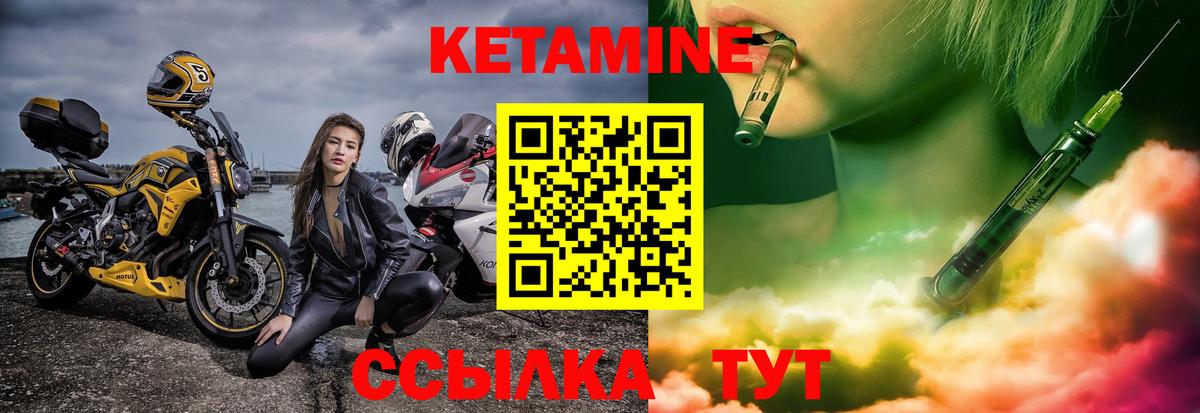 Луга  КЕТАМИН ketamine  Вход с VPN 