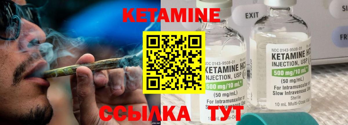 Кетамин VHQ Луга