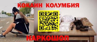 кокаин колумбия Ирбит