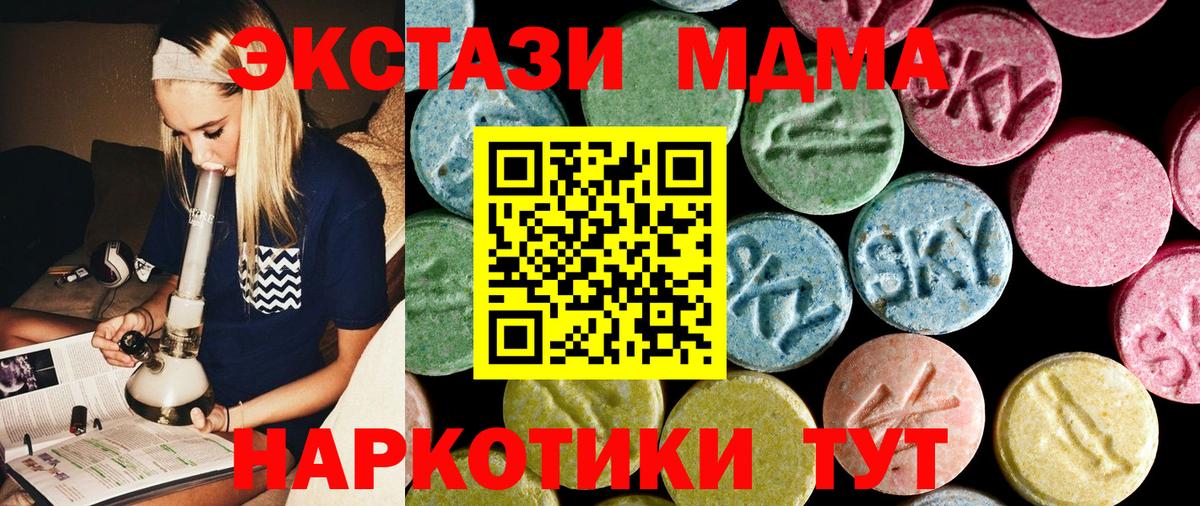 MDMA crystal Луга