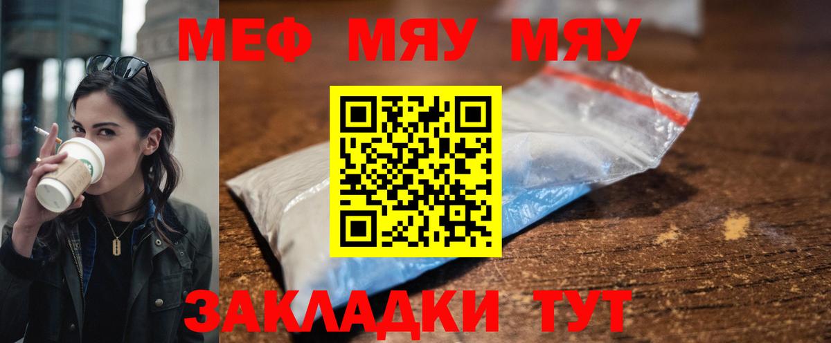 Мефедрон мука Луга