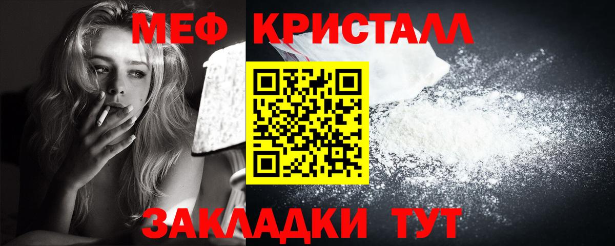 МЯУ-МЯУ mephedrone  МЯУ-МЯУ  Луга  Меф кристаллы  Вход с VPN 