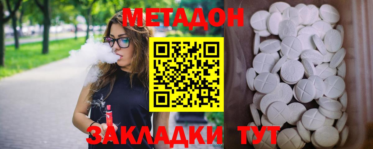 Луга  МЕТАДОН methadone  МЕТАДОН кристалл  Вход с VPN 