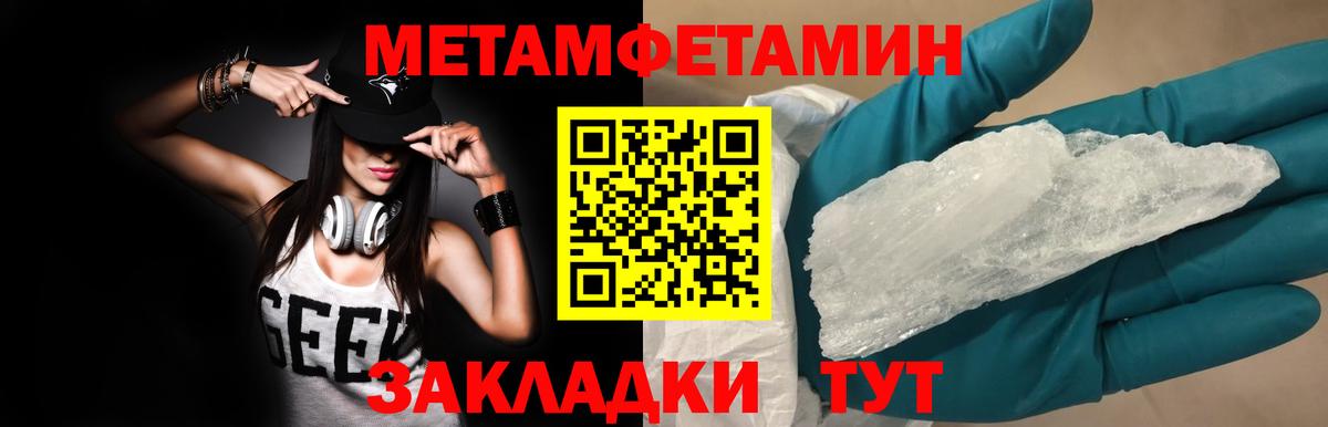Первитин винт Луга