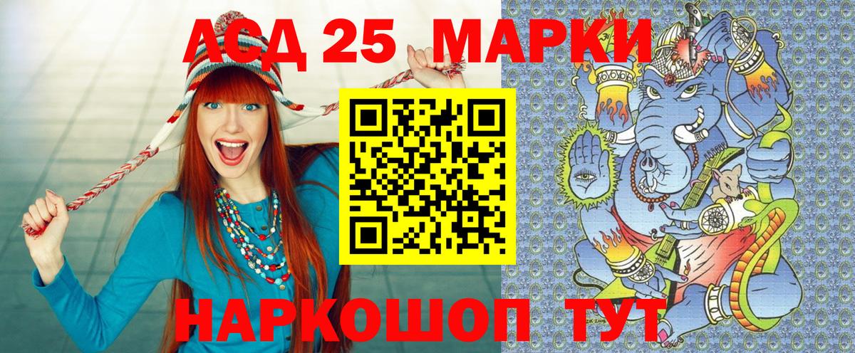 Марки N-bome 1,8мг Луга